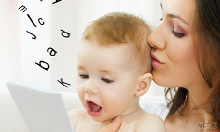 怎样才能让宝宝学会早说话 宝宝早说话的小技巧