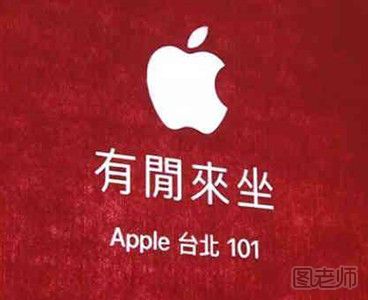 台湾首家苹果直营店开业3天 指定商品不得退换