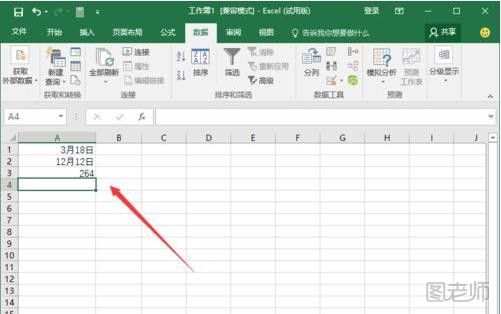 【WPS教程】Excel如何使用DAYS360函数