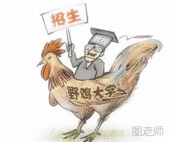 2017湖南招生高校名单，谨防“野鸡大学”