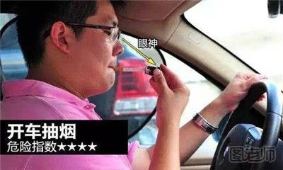辣眼睛！郑州高速司机边开车边抠脚 开车时不宜做什么
