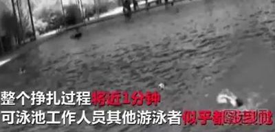 桂林20岁大学生泳池溺水死亡无人发觉 溺水了怎么办