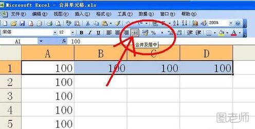 excel2013怎么合...<a href=