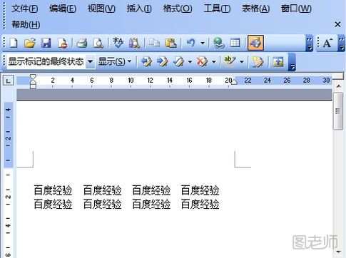 【WPS教程】Word2013怎么设置文档页数