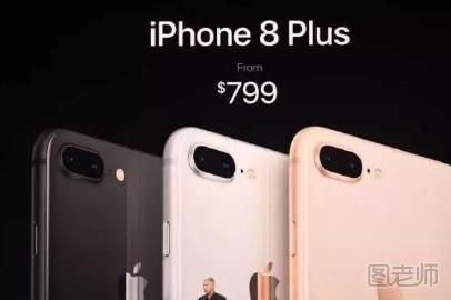 iphone8正式发布 最低售价5888元