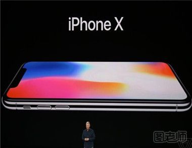 iPhone十周年纪念版iPhone X发布 起售8388元