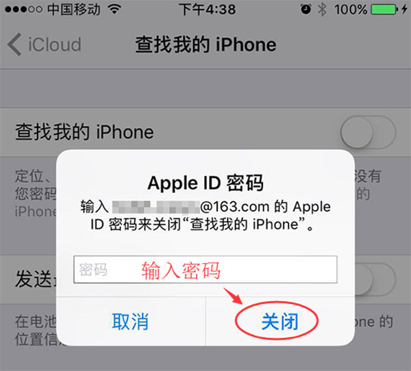  苹果8查找我的iphone怎么关闭