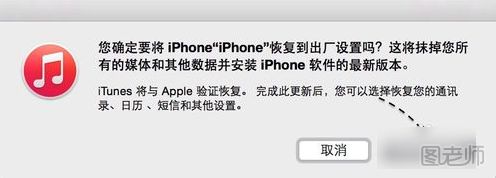 iPhone8开机密码忘记了怎么办
