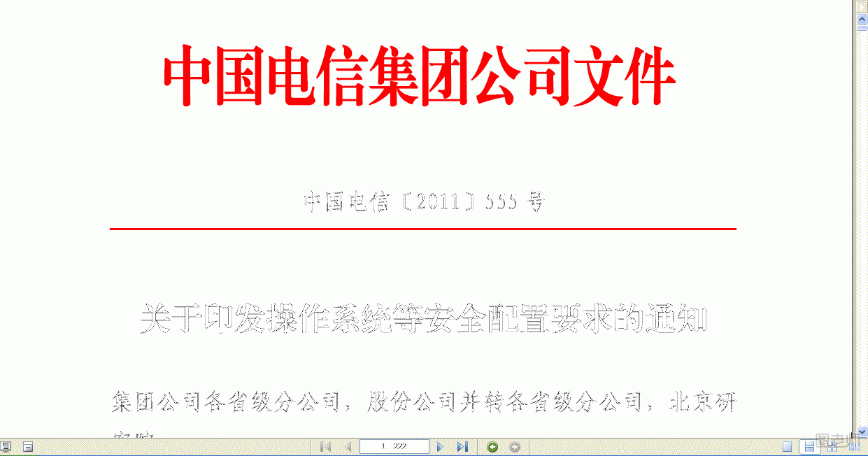 如何给PDF文件加密