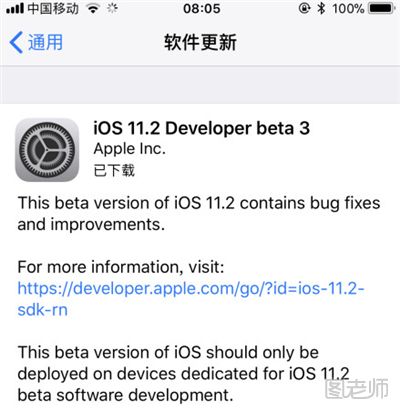 iOS11.2 beta3值得更新吗 iOS11.2 beta3怎么升级