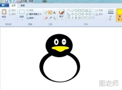 电脑画图工具绘制企鹅的方法