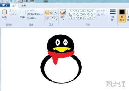 电脑画图工具绘制企鹅的方法