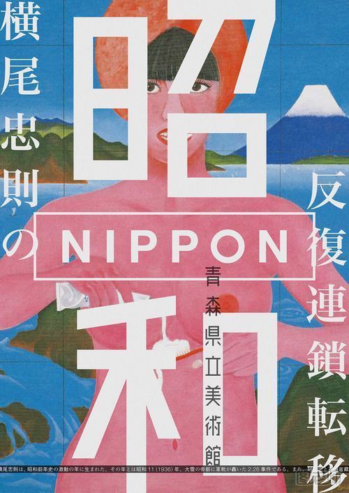 日本海报设计的独特之处