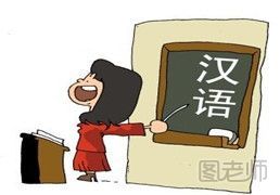汉语说话能力如何提高