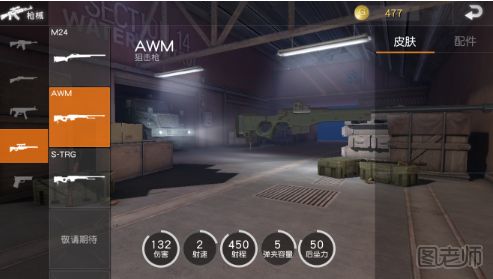 荒野行动AWM狙击枪怎么样 AWM使用技巧推荐