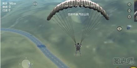 荒野行动怎么跳伞 跳伞有什么技巧