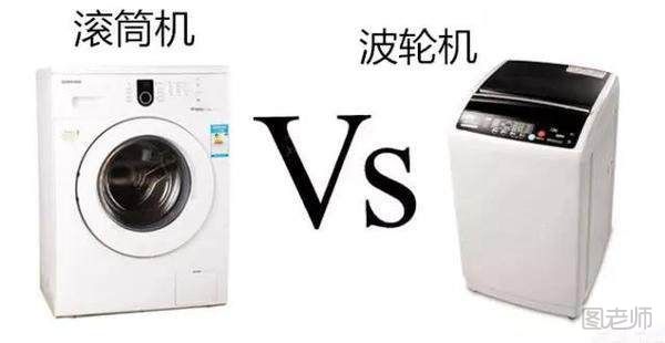 洗衣机上排水和下排水有哪些区别