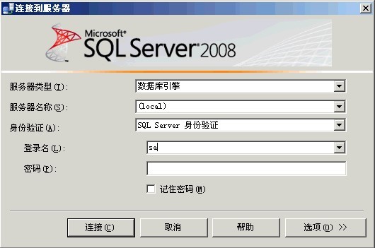 MSSQL数据库使用方法