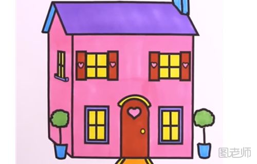 粉红房子简笔画视频教程 怎么画房子的简笔画