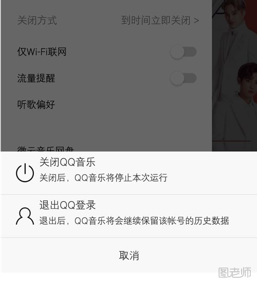 QQ音乐手机端怎么清理缓存  QQ音乐怎么设置定时关闭