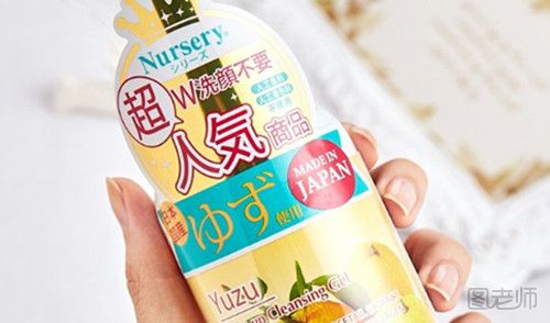 日本柚子卸妆啫喱如何使用?怎么辨别真假