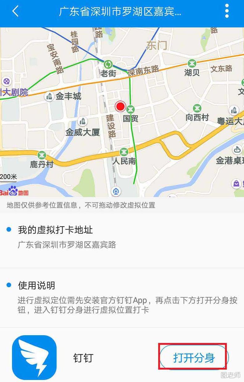 钉钉外勤怎么打卡？