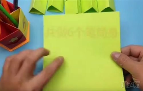 笔筒的折纸视频教程 怎么折一个笔筒