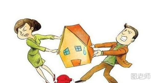 	协议离婚中财产分割关于房产如何划分 离婚财产如何分割