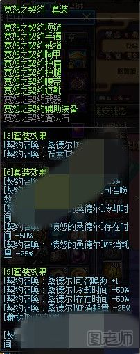 DNF90版本召唤师职业分析 召唤师异界装推荐