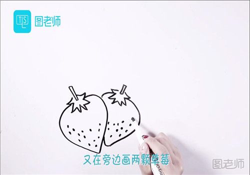 怎么画草莓.jpg