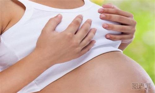 如何进行孕期乳房护理 孕期如何护理乳头.jpg