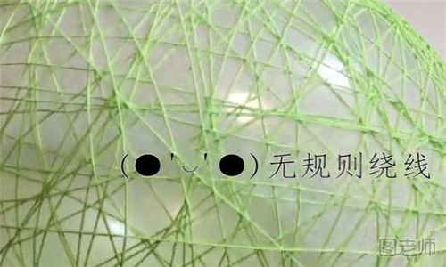 镂空灯罩的制作 毛线团制作镂空灯罩的方法.jpg