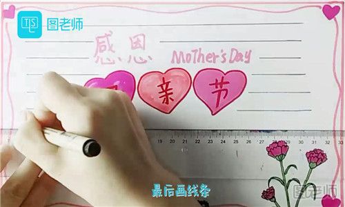 母亲节的手抄报怎么画.jpg