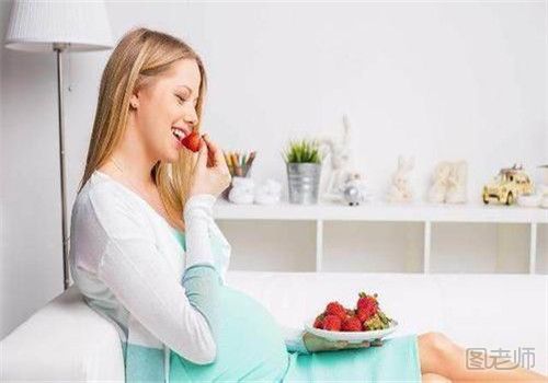 孕妇孕吐吃什么好 饮食清淡营养丰富即可