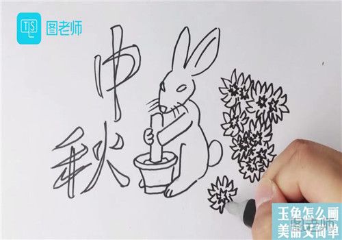 玉兔怎么画美丽又简单教程