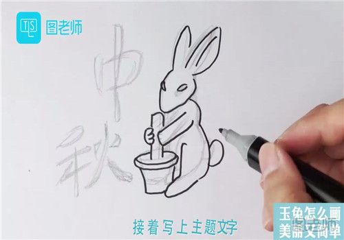 玉兔怎么画美丽又简单教程