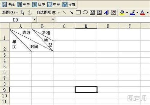 Excel单元格内怎么画斜线 这个方法很便捷