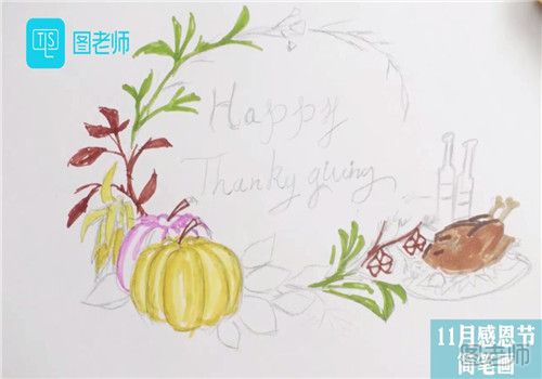 11月感恩节简笔画