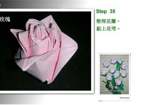 折纸卷心玫瑰图解步骤