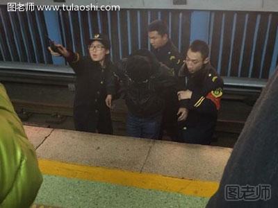 北京地铁有人跳车受轻伤