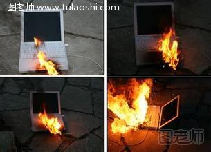 电脑着火了怎么办