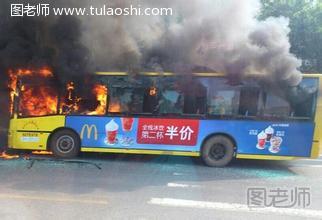 公交车起火如何逃生——找最近出路